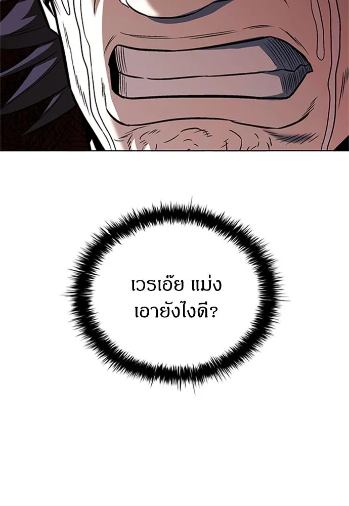 อัยการสายโหด ตอนที่ 25 รูปที่ 38