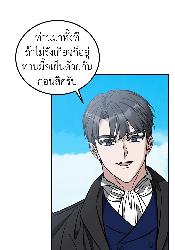 ครอบครัวพรรค์นั้น ฉันไม่มีวันกลับไป ตอนที่ 75 รูปที่ 68