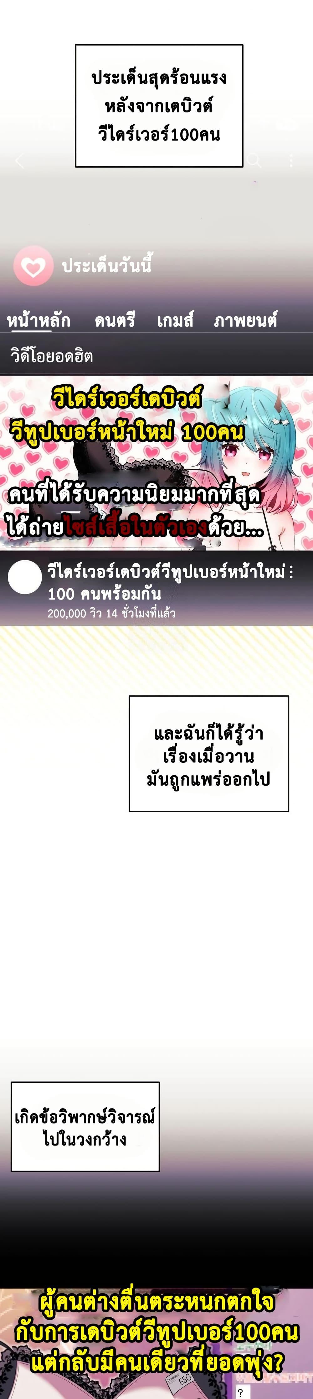 Doujin-Lc- อ่าน โดจิน มังฮวา เกาหลี ญี่ปุ่น จีน แปลไทย My Wife is a VTuber ตอนที่ 1 2 3 4 5 6 7 8 9 10 11 12 13 14 ฟรี ไม่มีโฆษณา อ่าน โดจิน Manhwa เกาหลี ญี่ปุ่น จีน เรามีครบ คัดมาให้เน้นๆ โดจิน 18+ รับประกันความฟินโดย  Doujin Lc