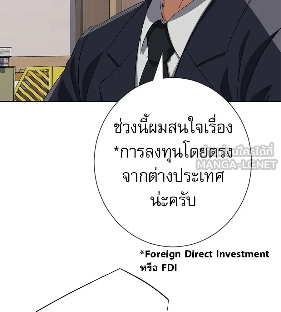 คอลเซ็นเตอร์เปลี่ยนชีวิต ตอนที่ 89 ฟื้นคืนชีพ รูปที่ 90
