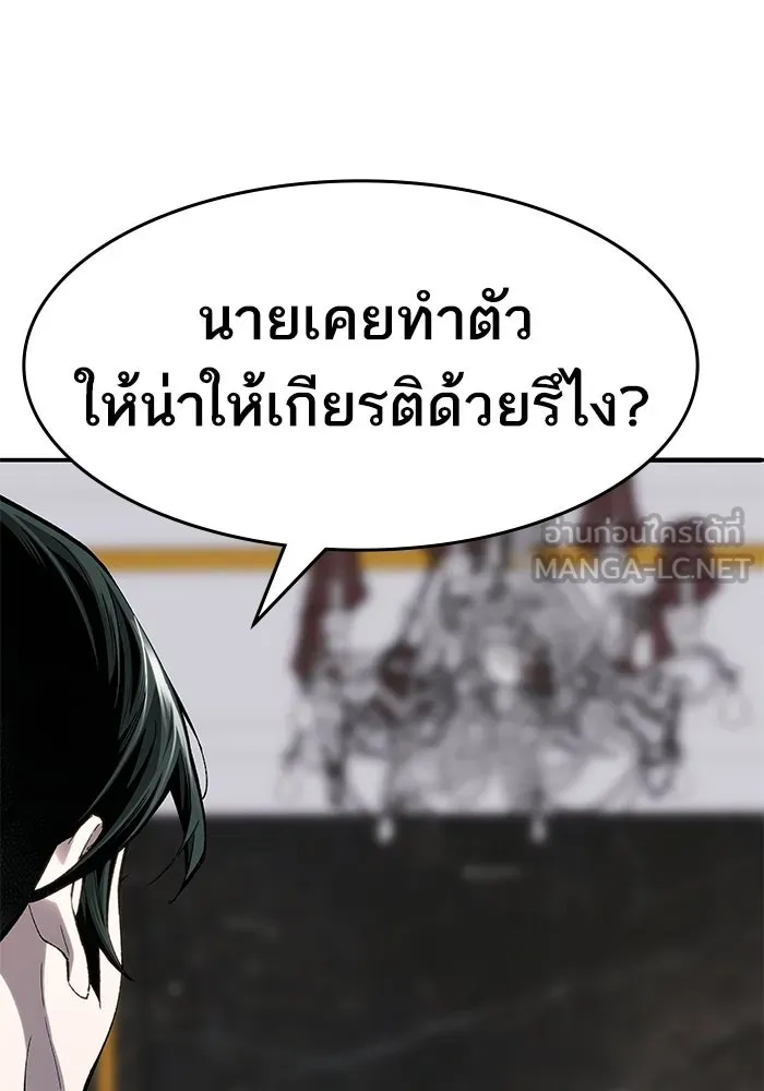 ยอดคนเลเวลทะลุ ตอนที่ 19 ฟรอซน่าเรด (5) รูปที่ 102
