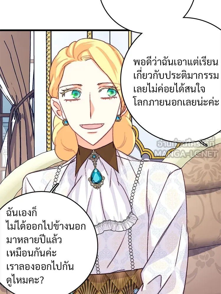 Bring the Love ตอนที่ 85 รูปที่ 36