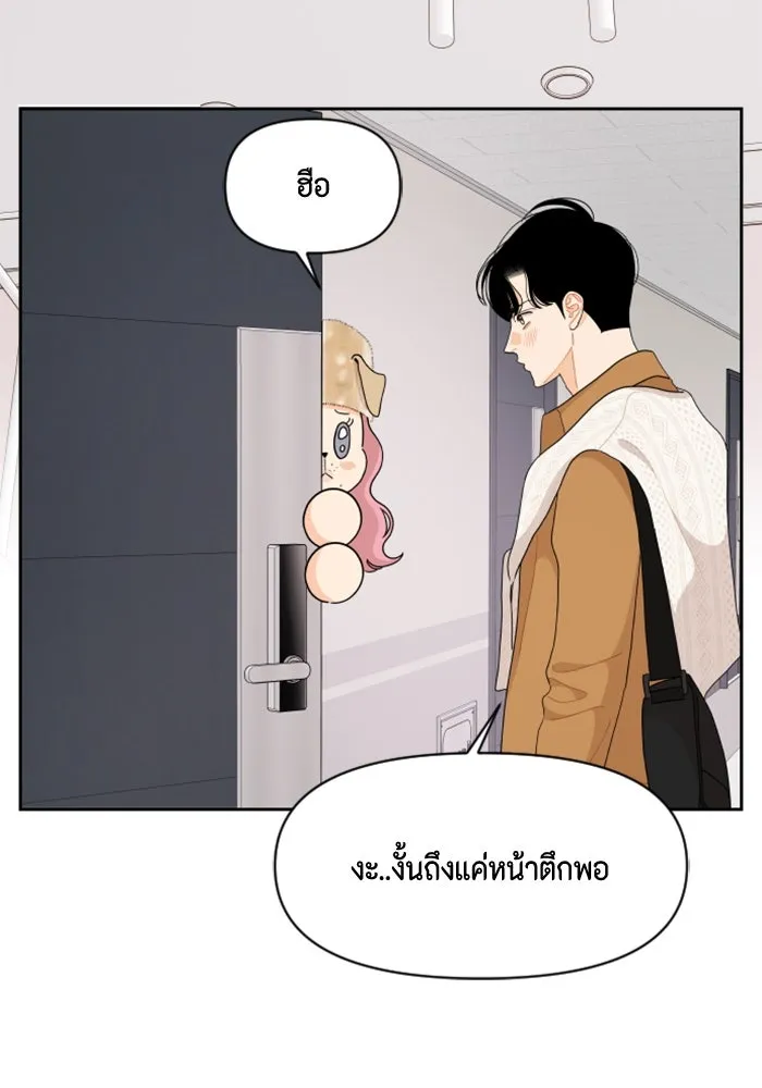 จริง ๆ แล้ว โอบารัมน่ะ… ตอนที่ 83 รูปที่ 73