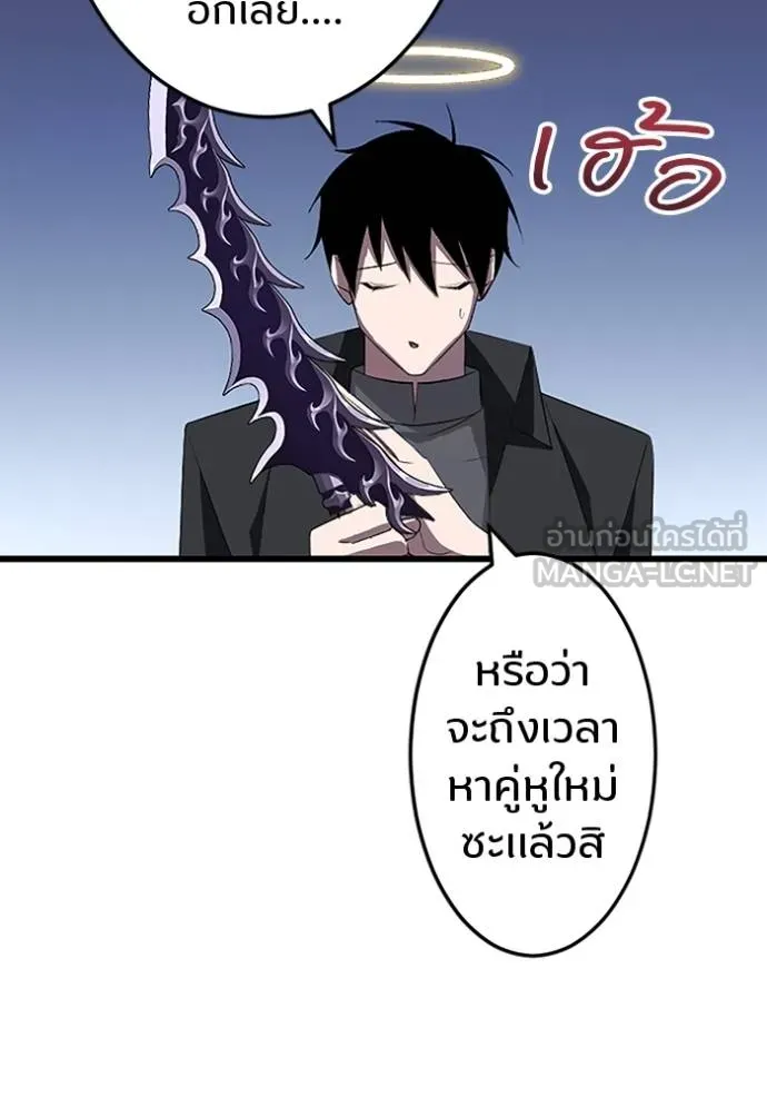 โคตรอาวุธลับ ตอนที่ 26 รูปที่ 134