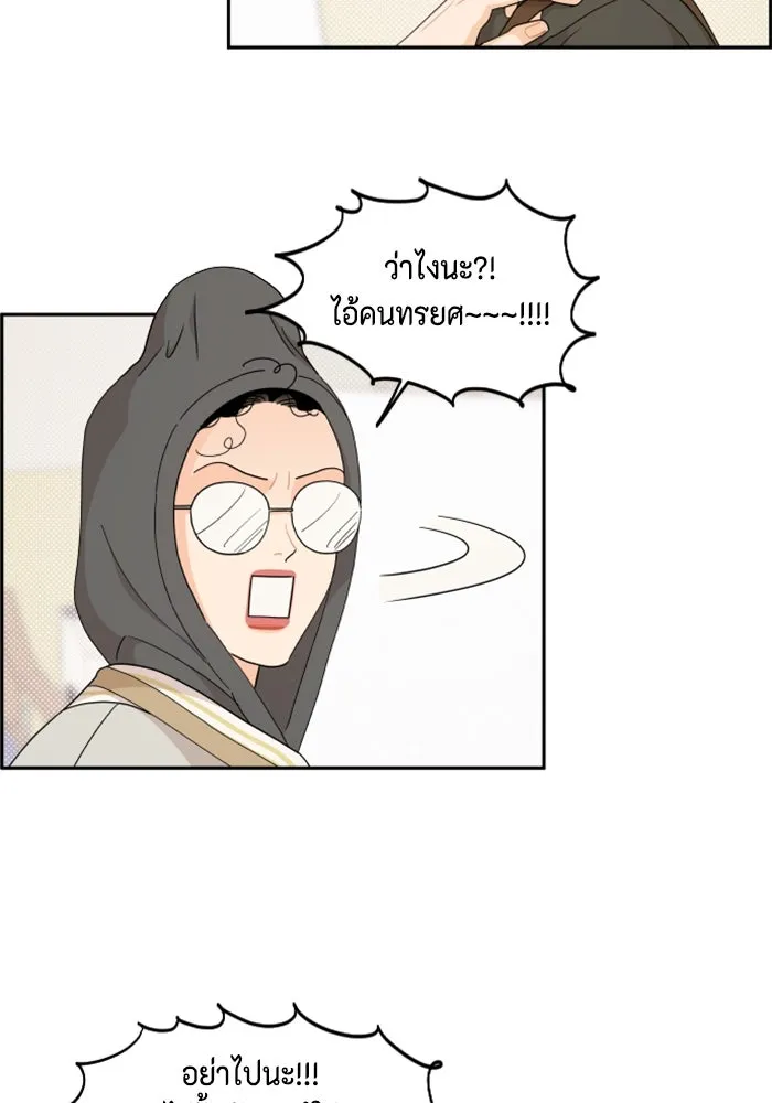 จริง ๆ แล้ว โอบารัมน่ะ… ตอนที่ 43 รูปที่ 25