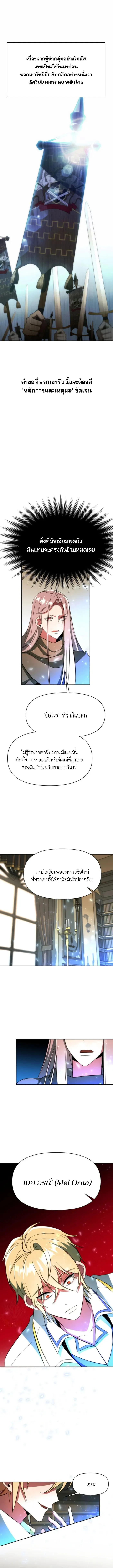 Archmage Transcending Through Regression ตอนที่ ตอนที่ 122 รูปที่ 5