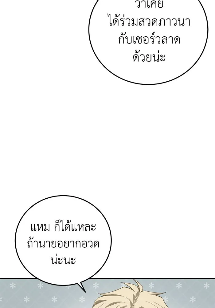 ยอดนักดาบผู้โอบอุ้มดารา ตอนที่ 95 รูปที่ 26