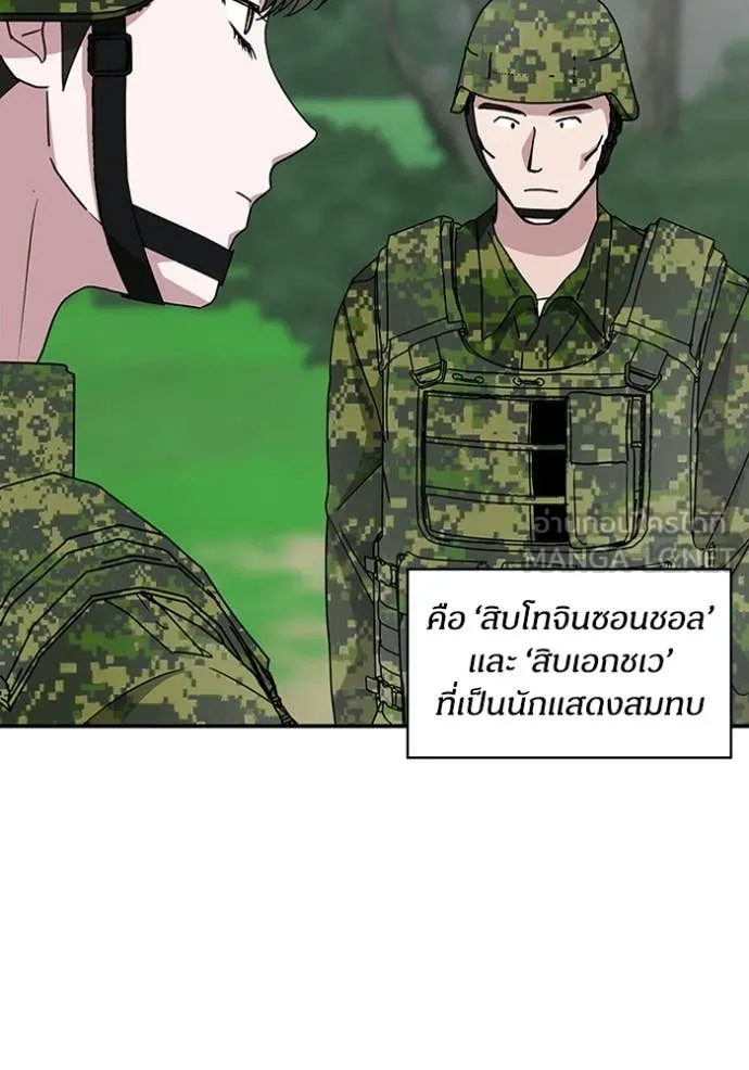 ฉันเนี่ยนะ ตอนที่ 65 รูปที่ 31