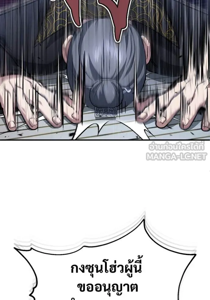 Regressor’s Life Aft ตอนที่ 83 รูปที่ 107