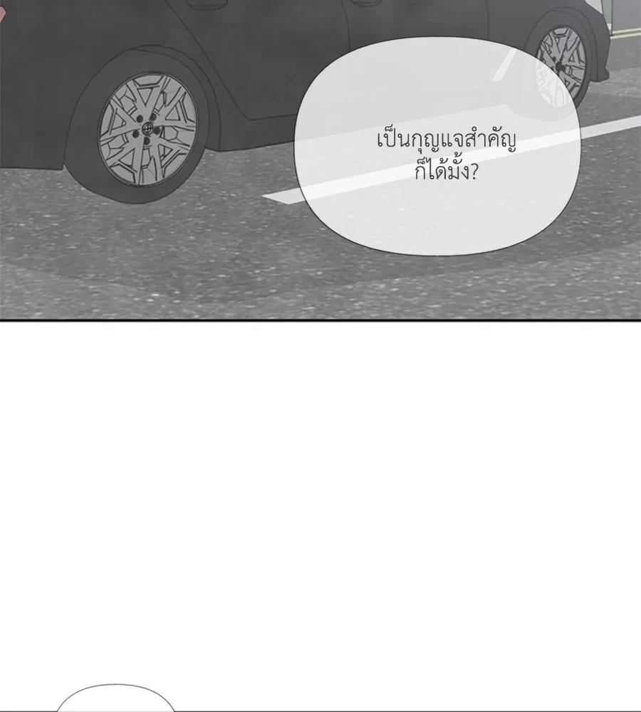 เหตุผลของคนไม่อยากอยู่ ตอนที่ 77 รูปที่ 65