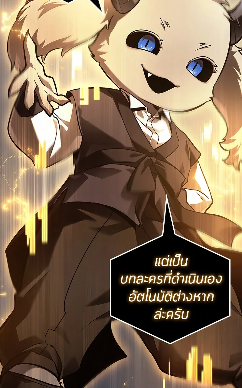 Omniscient Reader อ่านชะตาวันสิ้นโลก ตอนที่ 27 สิ่งที่ไม่สามารถอ่านได้ (4) รูปที่ 92