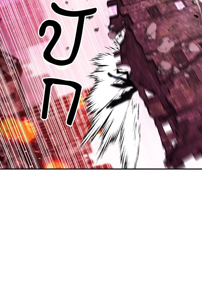 ดรูอิดแห่งสถานีโซล ตอนที่ 175 รูปที่ 20