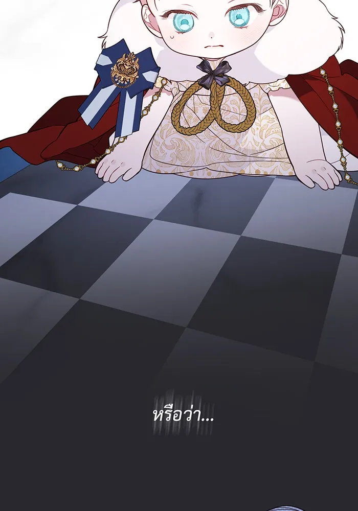 หนูน้อยทรราช ตอนที่ 20 รูปที่ 85