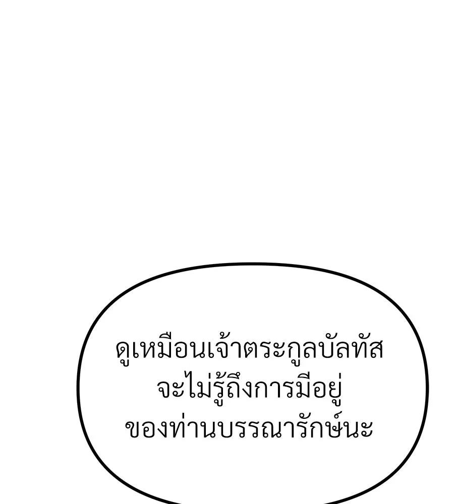 จอมเวทคนเลี้ยงแกะ ตอนที่ 10 รูปที่ 190