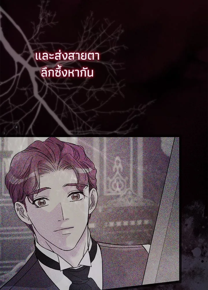 องค์ชายผู้อื้อฉาว ตอนที่ 92 รูปที่ 44