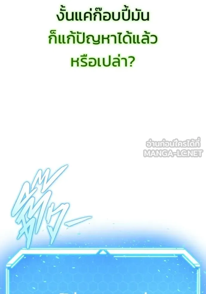 โกดังลับหลังโลกแตก ตอนที่ 56 รูปที่ 103