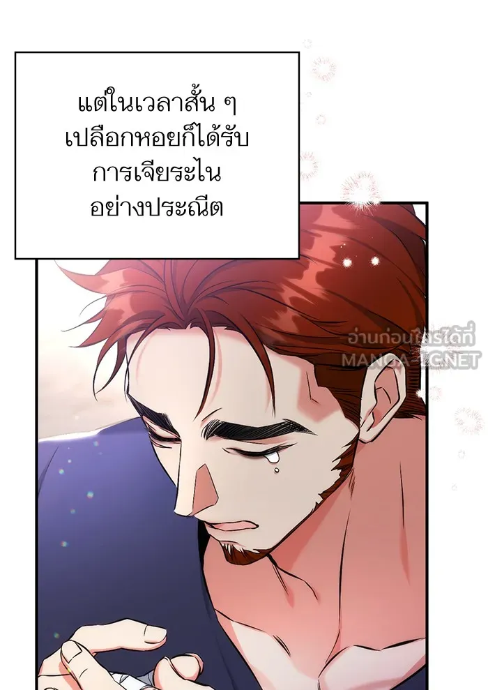 แด่ตัวละครโปรดที่ถูกทิ้ง ตอนที่ 30 รูปที่ 78