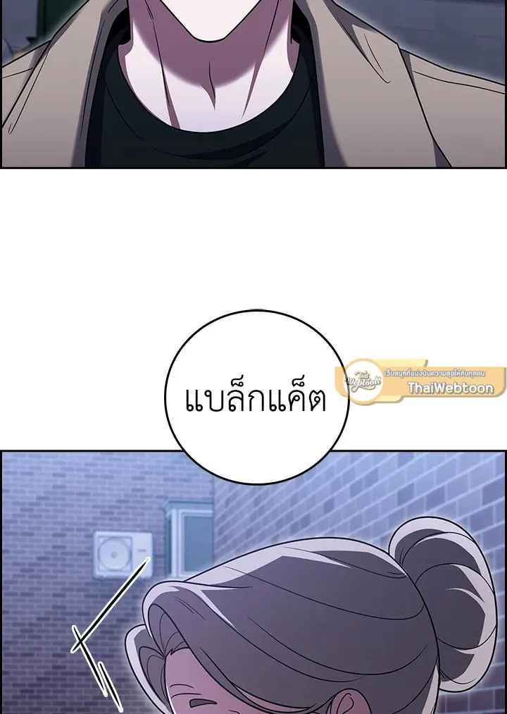 The Delivery Man From Murim ตอนที่ ตอนที่ 67 รูปที่ 102