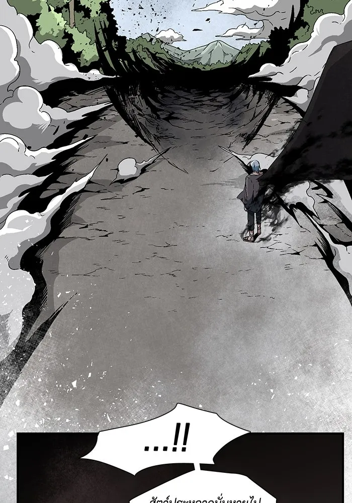 หนึ่งก้าวสู่เจ้ามาร ตอนที่ 15 เคว้งคว้าง (12) รูปที่ 110