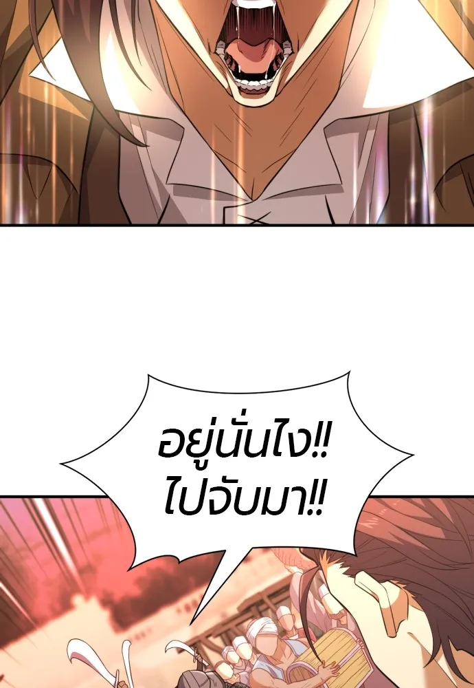 ยอดสถาปนิกผู้พิทักษ์อาณาจักร ตอนที่ 92 รูปที่ 119