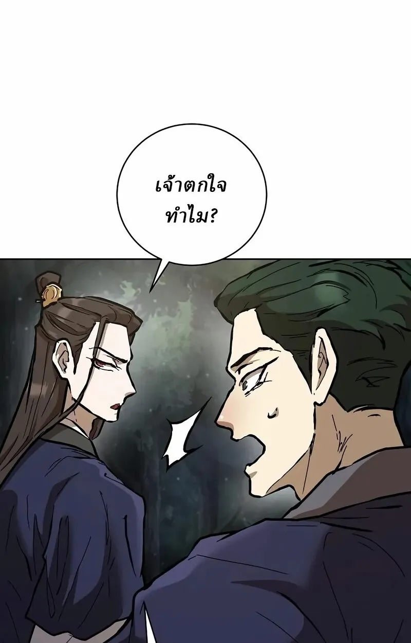 Reborn on the Demonic Cult Battlefield ยอดอ_จฉร_ยะผ_หวนค_น ตอนที่ ตอนที่ 14 รูปที่ 51