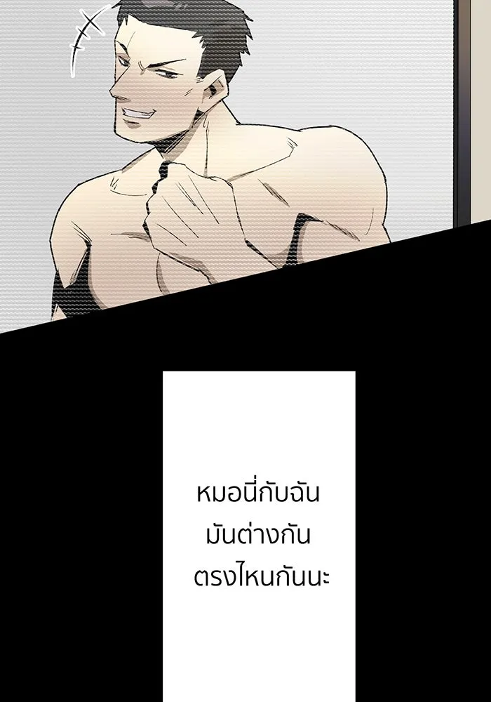 นักเลงกระจอกย้อนเวลามาทวงแค้น ตอนที่ 1 รูปที่ 136