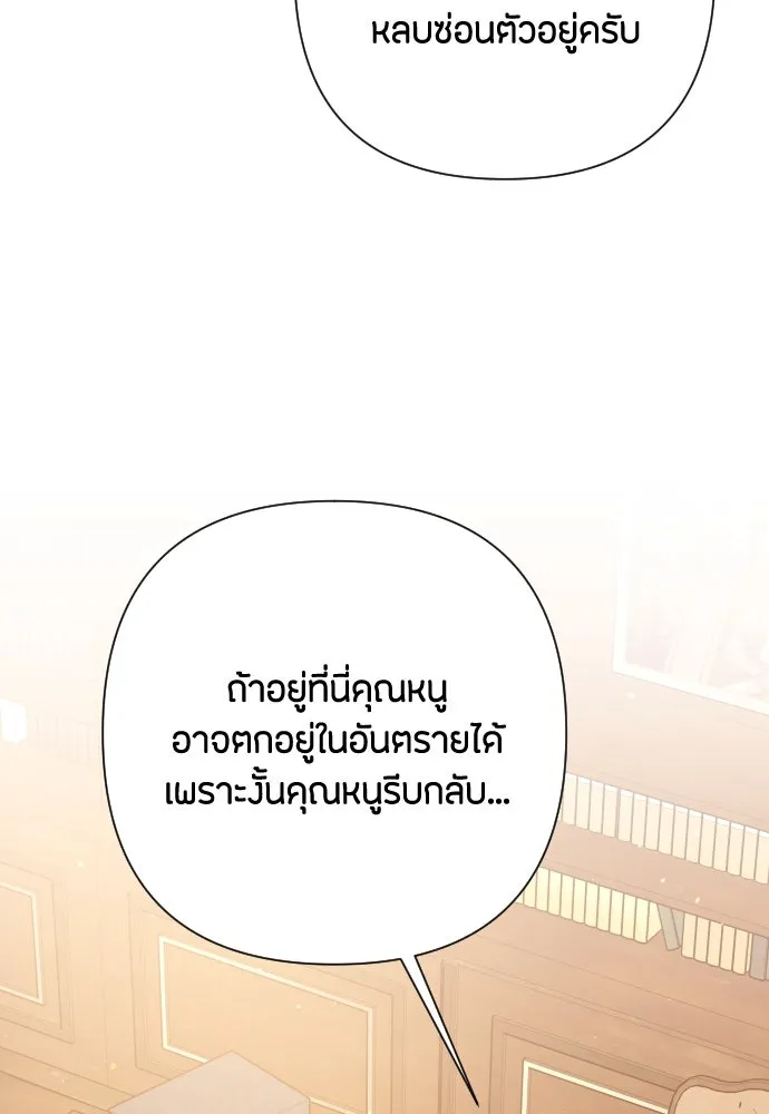 แด่ใจที่ไร้รัก ตอนที่ 48 รูปที่ 41