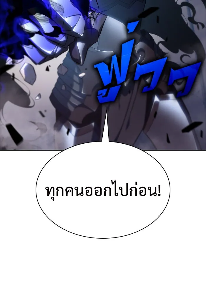 ผู้เล่นหน้าใหม่เลเวลแมกซ์ ตอนที่ 139 ป้อมยักษ์ (2) รูปที่ 121