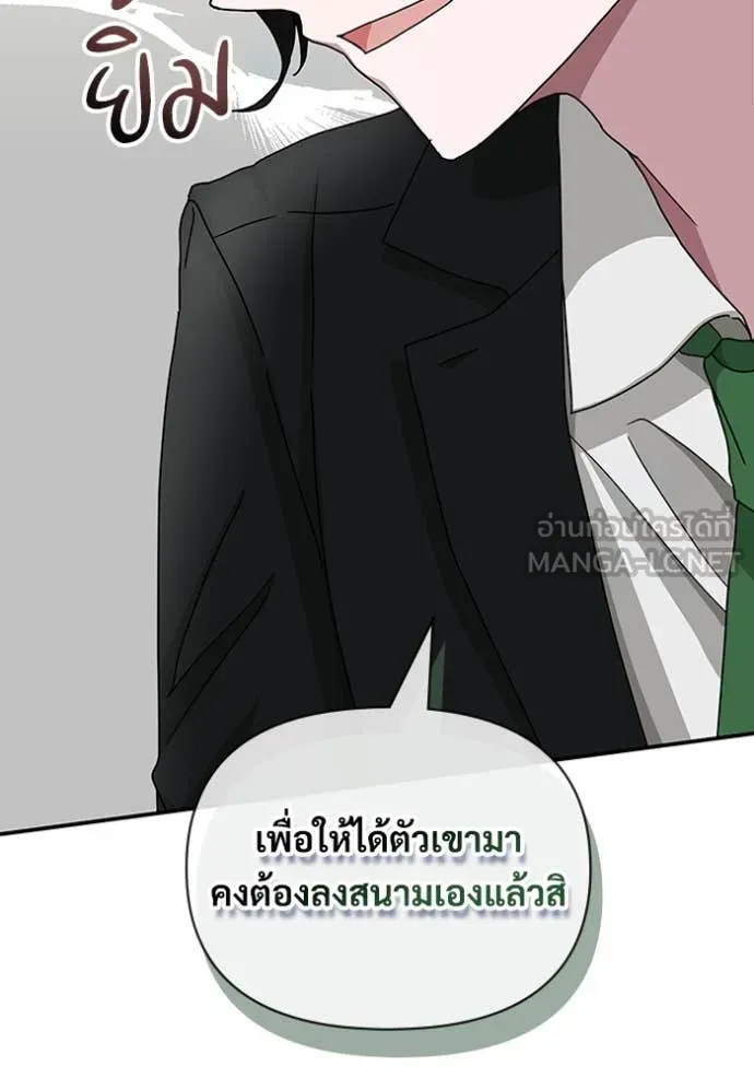 ฉันเนี่ยนะ ตอนที่ 12 รูปที่ 95