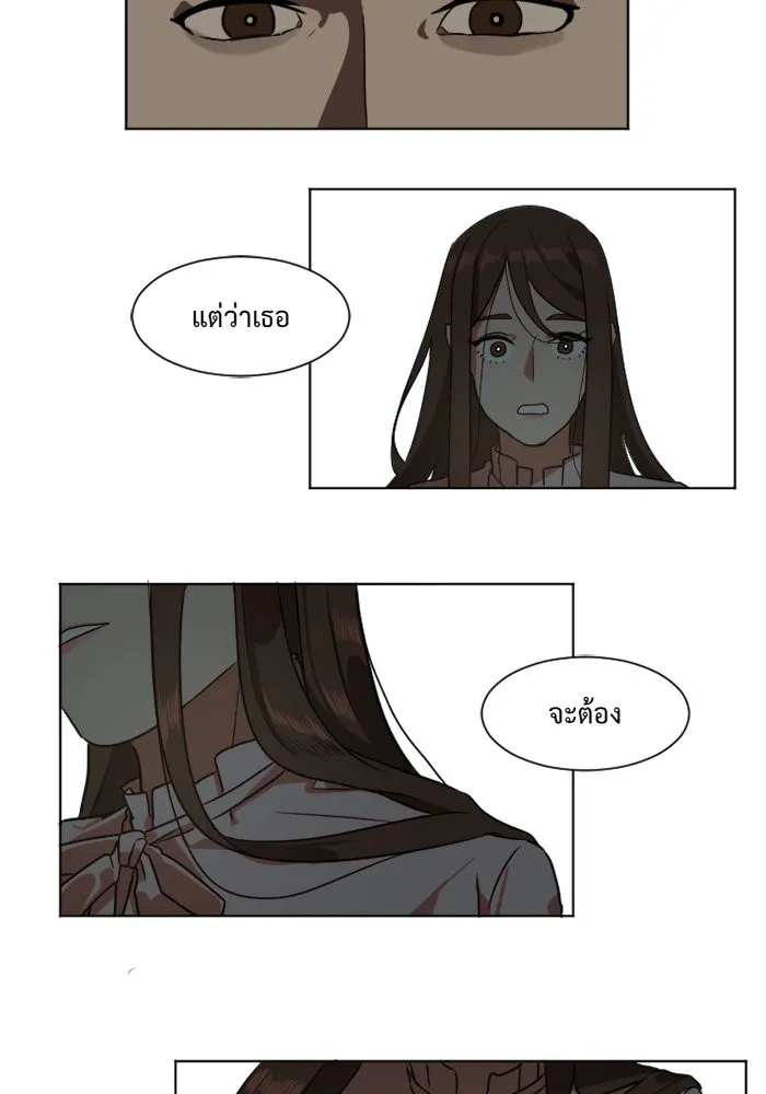 ช่วยเปลี่ยนฉันที ตอนที่ 3. ชเวโบยุน 3 รูปที่ 73