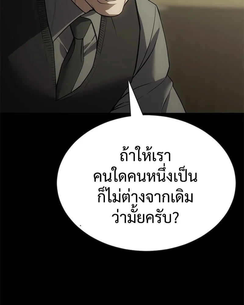 แบคXX ตอนที่ 33 รูปที่ 28
