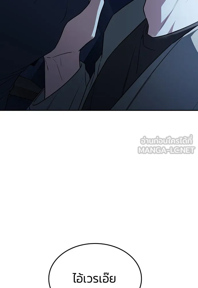 รักแล้วห้ามเลิก ตอนที่ 12 รูปที่ 24