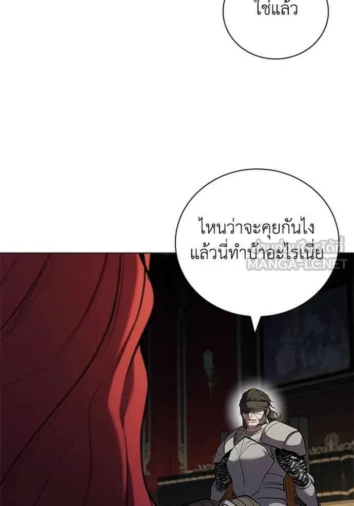 เกิดใหม่ในร่างดยุก ตอนที่ 106 รูปที่ 108