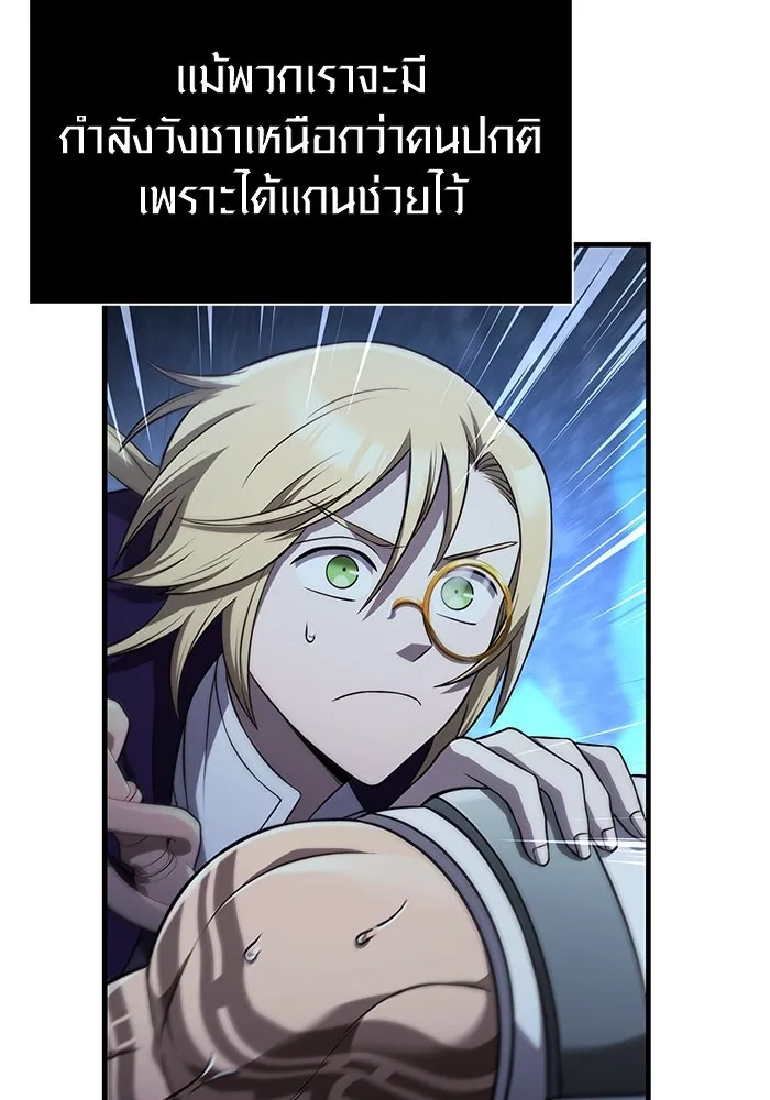 เอาชีวิตรอดในเกมฉบับคนเถื่อน ตอนที่ 88 ทีมเพลย์ รูปที่ 176