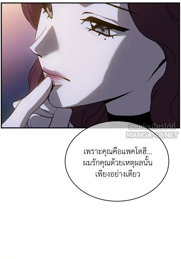 ชีวิตรักฉบับเดจาวู ตอนที่ 80 รูปที่ 9