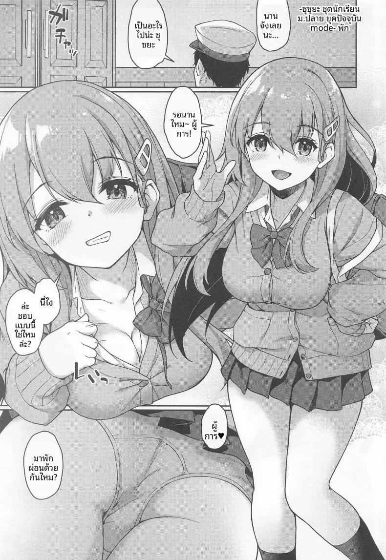 Doujin-Lc- อ่าน โดจิน มังฮวา เกาหลี ญี่ปุ่น จีน แปลไทย คืนนี้เลขาต้องปฏิบัติหน้าที่ (Awayume) (Kantai Collection -KanColle-) ตอนที่ 1 2 3 4 5 6 7 8 9 10 11 12 13 14 ฟรี ไม่มีโฆษณา อ่าน โดจิน Manhwa เกาหลี ญี่ปุ่น จีน เรามีครบ คัดมาให้เน้นๆ โดจิน 18+ รับประกันความฟินโดย  Doujin Lc