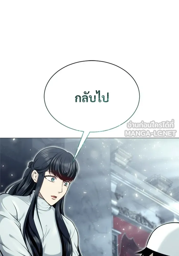 อูเร็ค มาซิโน่ ตอนที่ 45 ปีศาจ 1 รูปที่ 12