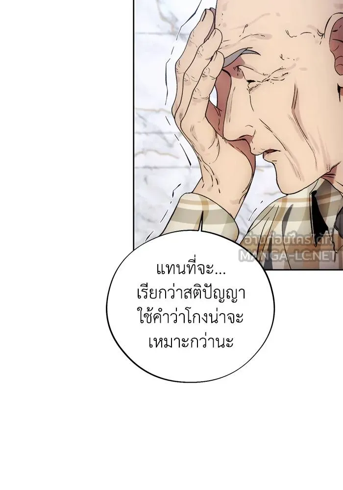 ศึกชิงบัลลังก์เทพเจ้ ตอนที่ 112 รูปที่ 81