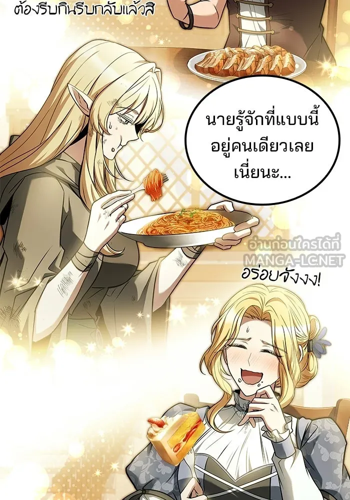 ครัวจอมเวท ตอนที่ 127 รูปที่ 15