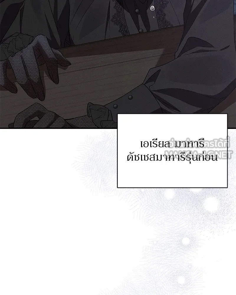 โอ้ ศัตรูที่รัก ตอนที่ 75 รูปที่ 90