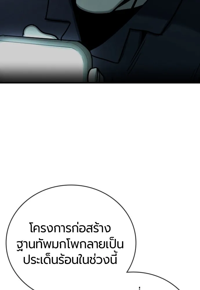 มือพิพากษา ตอนที่ 24 รูปที่ 65