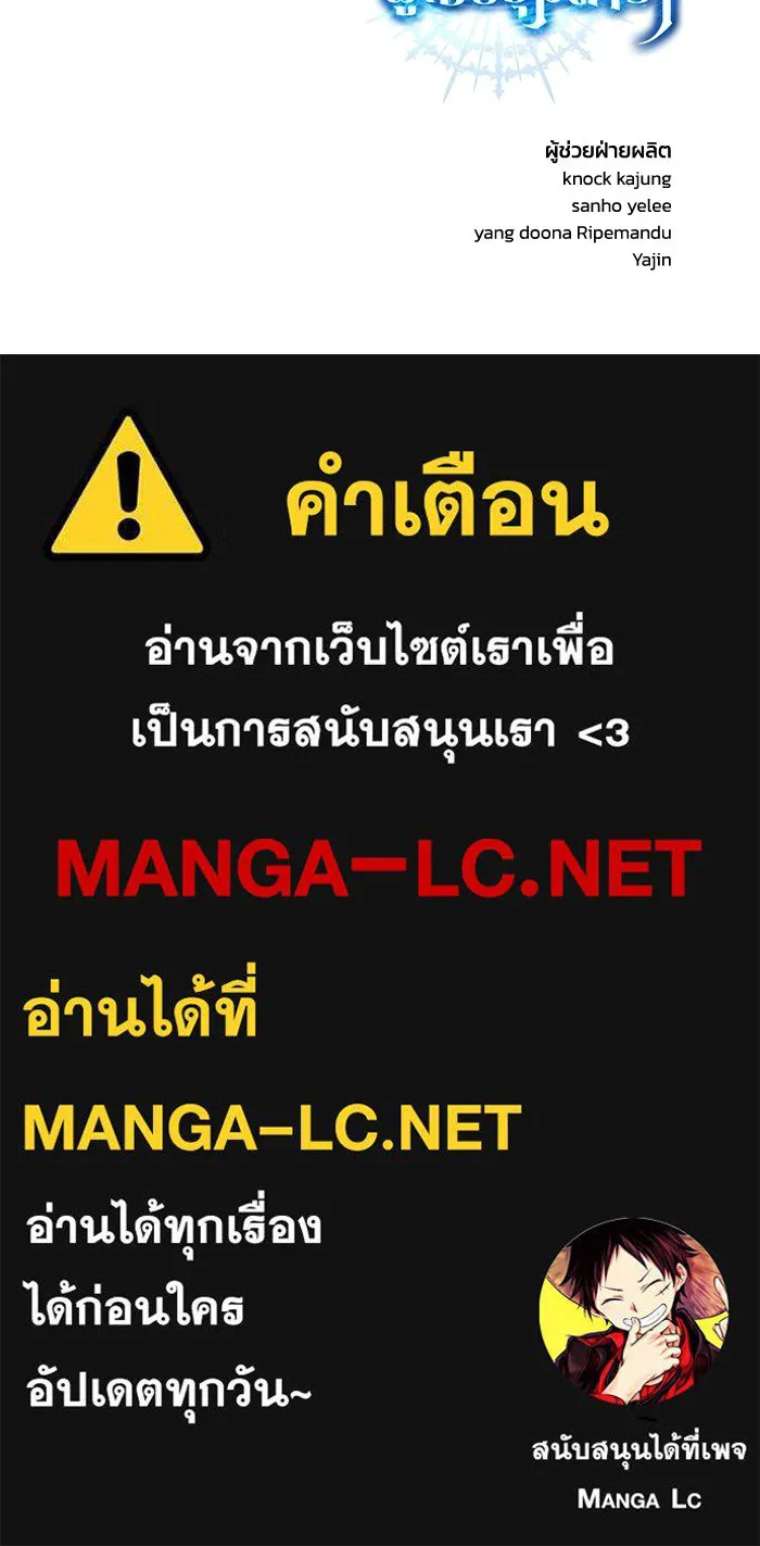 ยอดนักดาบผู้โอบอุ้มดารา ตอนที่ 127 รูปที่ 186