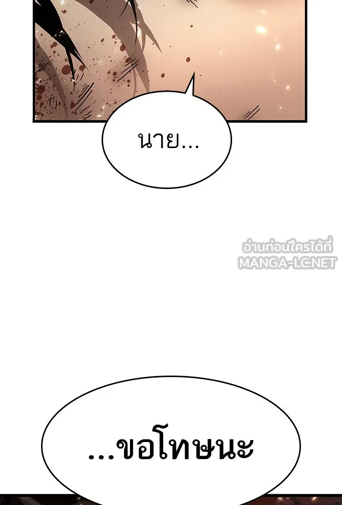 หลังวันสิ้นโลก ตอนที่ 2 รูปที่ 132