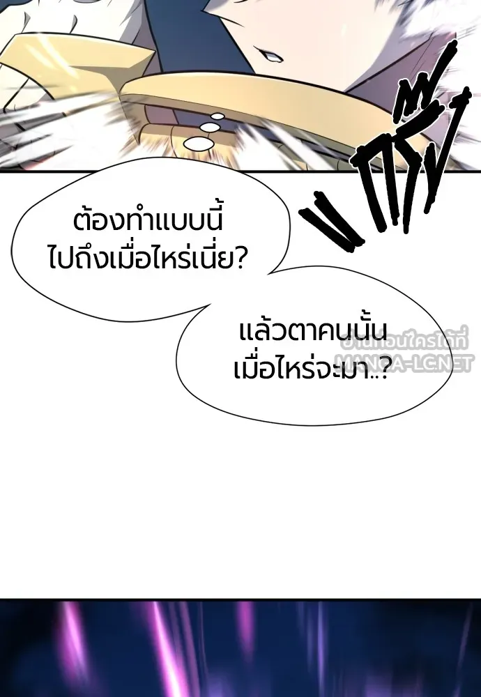 ยอดสถาปนิกผู้พิทักษ์อาณาจักร ตอนที่ 97 รูปที่ 12