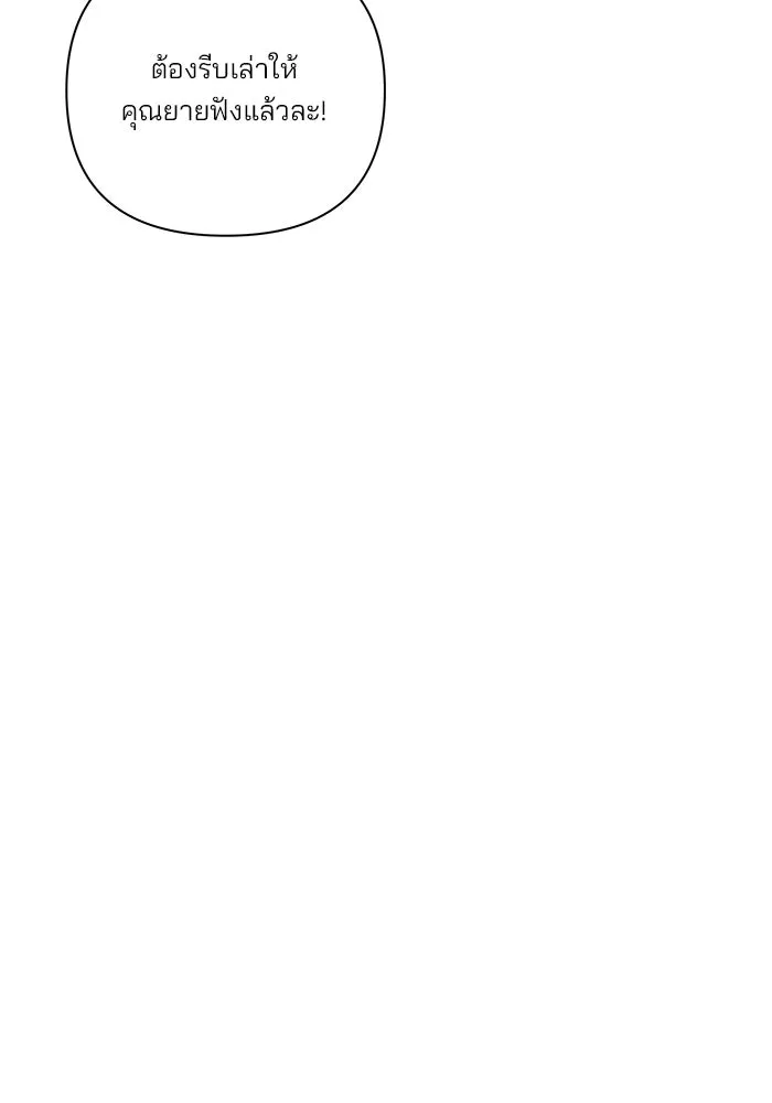 ปุลโซราได้เวลาดัง ตอนที่ 33 รูปที่ 16