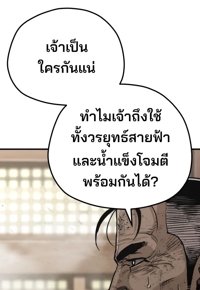 เส้นทางสู่เทพมาร ตอนที่ 76 รูปที่ 160