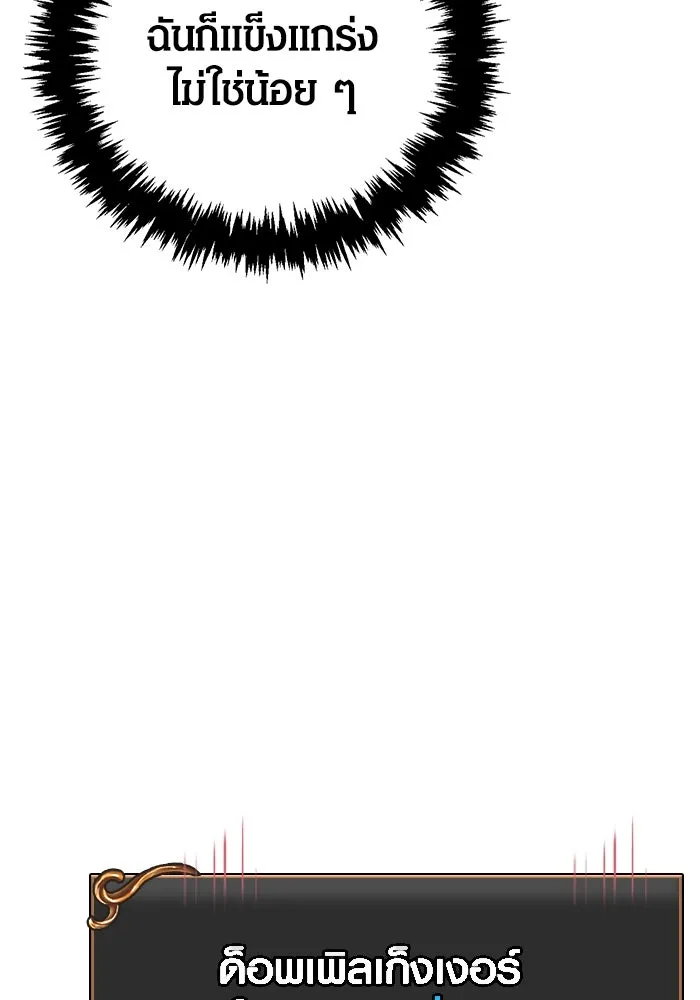 เอาชีวิตรอดในเกมฉบับคนเถื่อน ตอนที่ 119 ด็อพเพิลเก็งเงอร์ รูปที่ 170