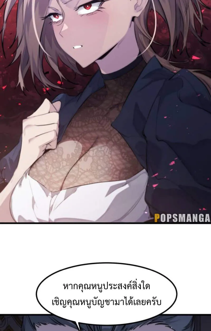 The Regressed Mercenary_s Machinations ตำนานราชาแห_งทหารร_บจ_าง ตอนที่ ตอนที่ 29 รูปที่ 36