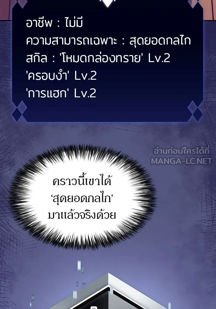 ผู้เล่นหน้าใหม่เลเวลแมกซ์ ตอนที่ 15 เหล่ารอยัลเพลย์เยอร์บนหอคอย รูปที่ 57
