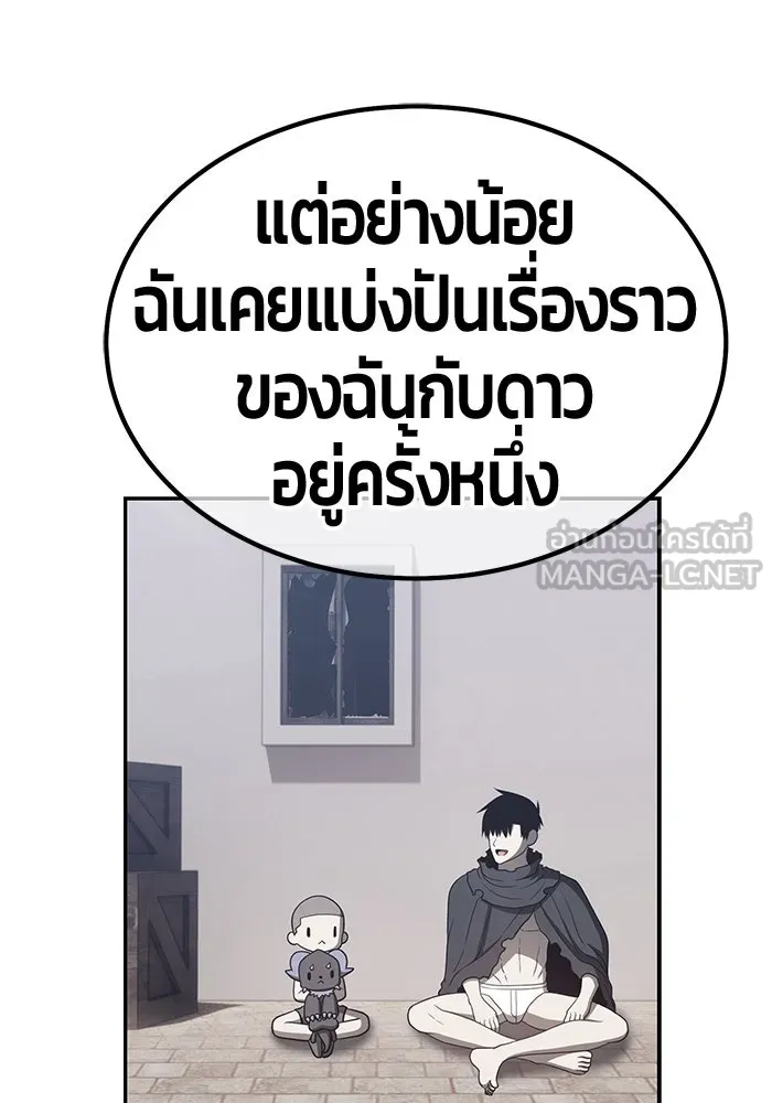 +99 ท่อนไม้พร้อมบวก ตอนที่ 61 รูปที่ 339